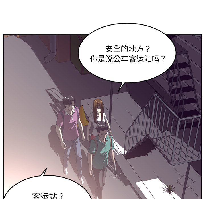 《Happening》漫画最新章节第38话 免费下拉式在线观看章节第【91】张图片