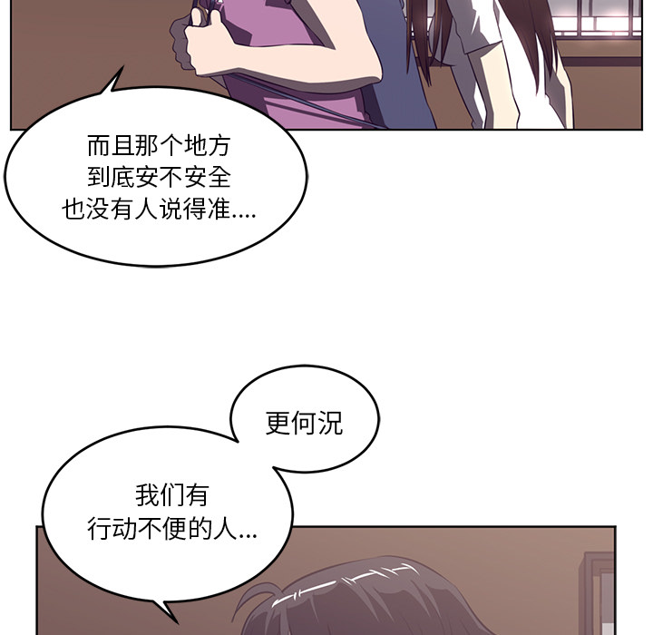 《Happening》漫画最新章节第38话 免费下拉式在线观看章节第【89】张图片