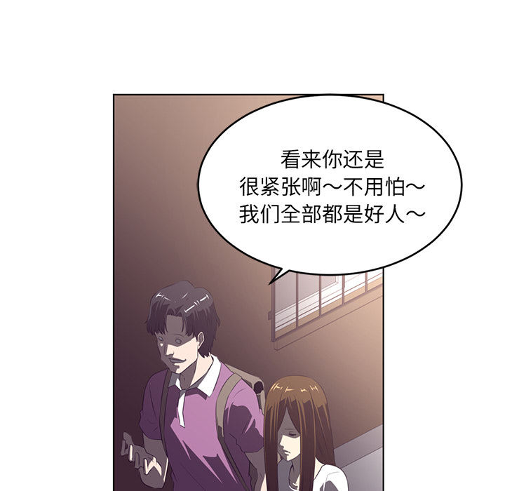 《Happening》漫画最新章节第38话 免费下拉式在线观看章节第【82】张图片