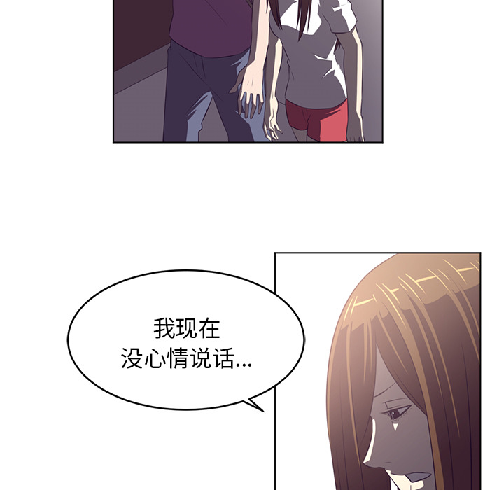 《Happening》漫画最新章节第38话 免费下拉式在线观看章节第【81】张图片