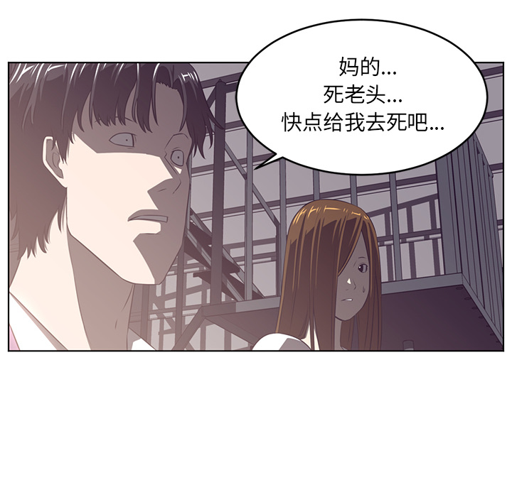 《Happening》漫画最新章节第38话 免费下拉式在线观看章节第【76】张图片