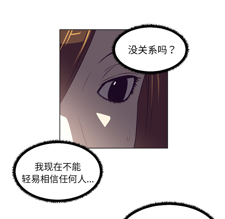 《Happening》漫画最新章节第38话 免费下拉式在线观看章节第【75】张图片