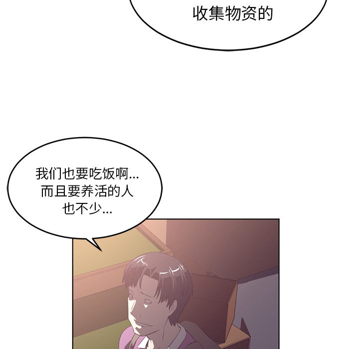 《Happening》漫画最新章节第38话 免费下拉式在线观看章节第【71】张图片