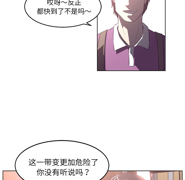 《Happening》漫画最新章节第38话 免费下拉式在线观看章节第【62】张图片