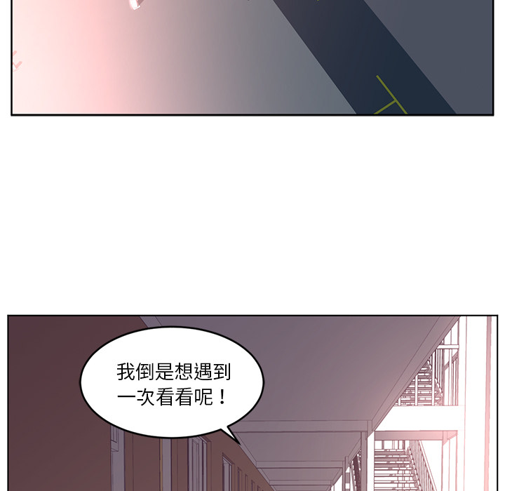 《Happening》漫画最新章节第38话 免费下拉式在线观看章节第【59】张图片