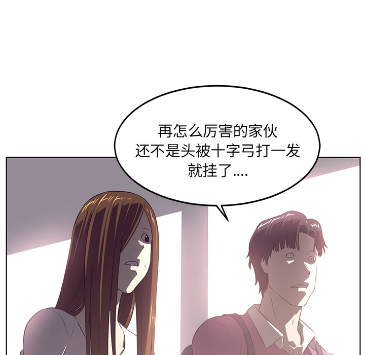 《Happening》漫画最新章节第38话 免费下拉式在线观看章节第【56】张图片