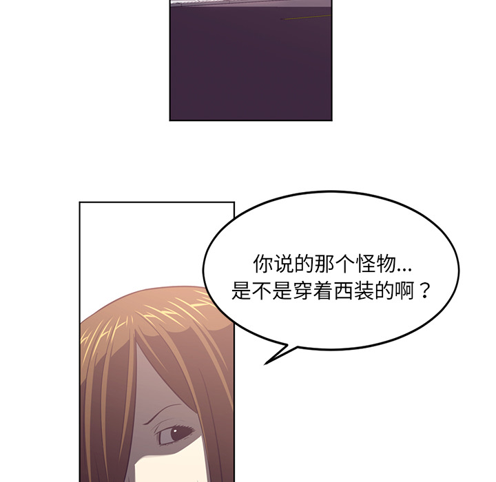 《Happening》漫画最新章节第38话 免费下拉式在线观看章节第【54】张图片