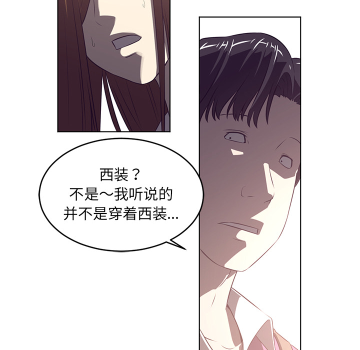 《Happening》漫画最新章节第38话 免费下拉式在线观看章节第【53】张图片