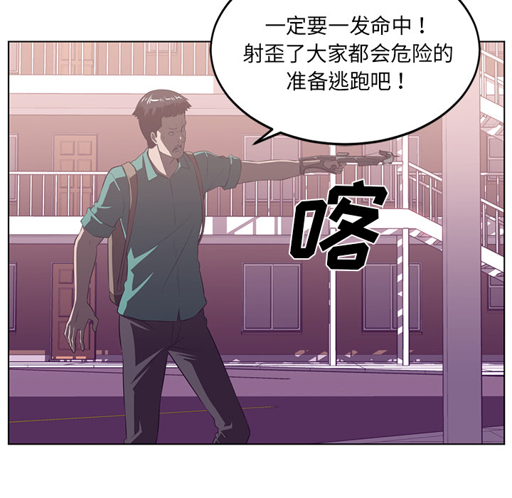 《Happening》漫画最新章节第38话 免费下拉式在线观看章节第【42】张图片