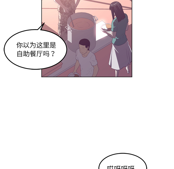 《Happening》漫画最新章节第40话 免费下拉式在线观看章节第【91】张图片