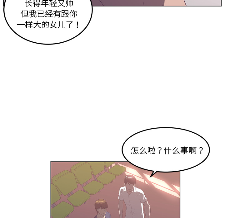 《Happening》漫画最新章节第40话 免费下拉式在线观看章节第【78】张图片