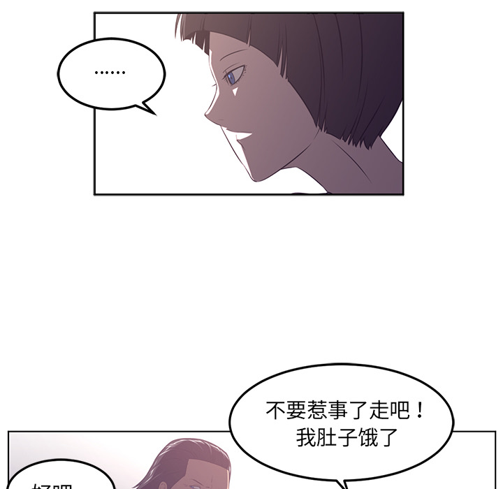 《Happening》漫画最新章节第40话 免费下拉式在线观看章节第【72】张图片