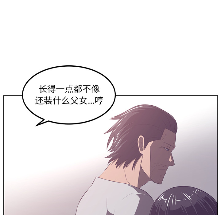 《Happening》漫画最新章节第40话 免费下拉式在线观看章节第【68】张图片