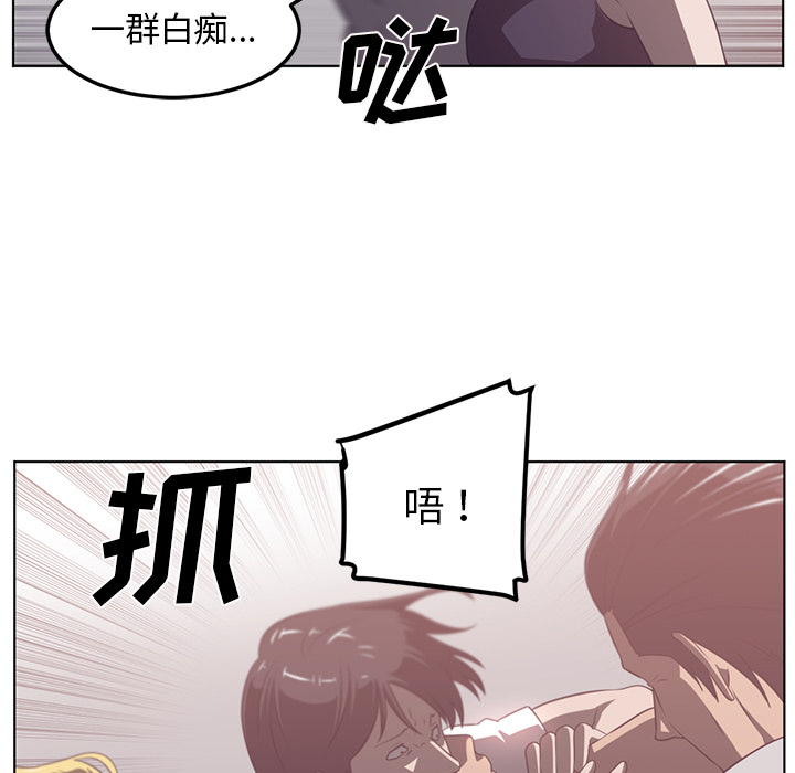 《Happening》漫画最新章节第40话 免费下拉式在线观看章节第【53】张图片