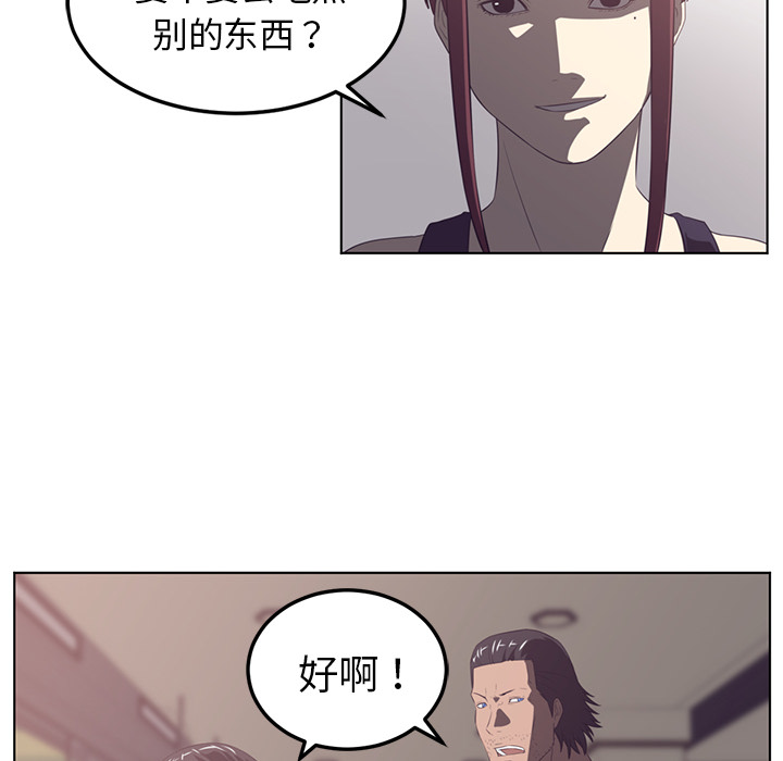 《Happening》漫画最新章节第40话 免费下拉式在线观看章节第【40】张图片