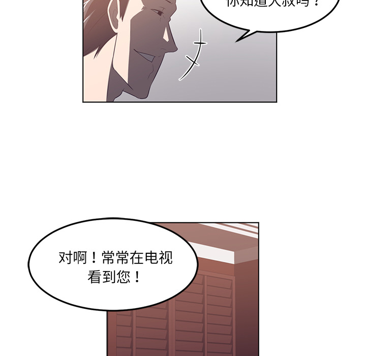 《Happening》漫画最新章节第40话 免费下拉式在线观看章节第【10】张图片