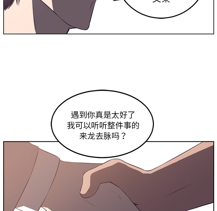 《Happening》漫画最新章节第40话 免费下拉式在线观看章节第【6】张图片