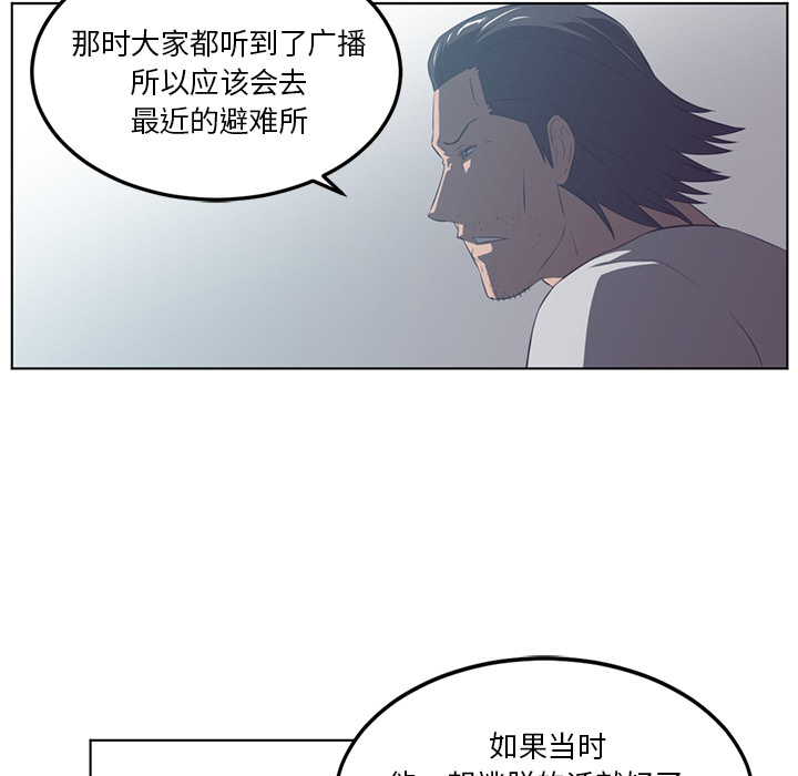 《Happening》漫画最新章节第41话 免费下拉式在线观看章节第【101】张图片