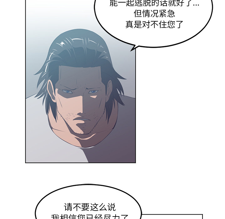 《Happening》漫画最新章节第41话 免费下拉式在线观看章节第【100】张图片