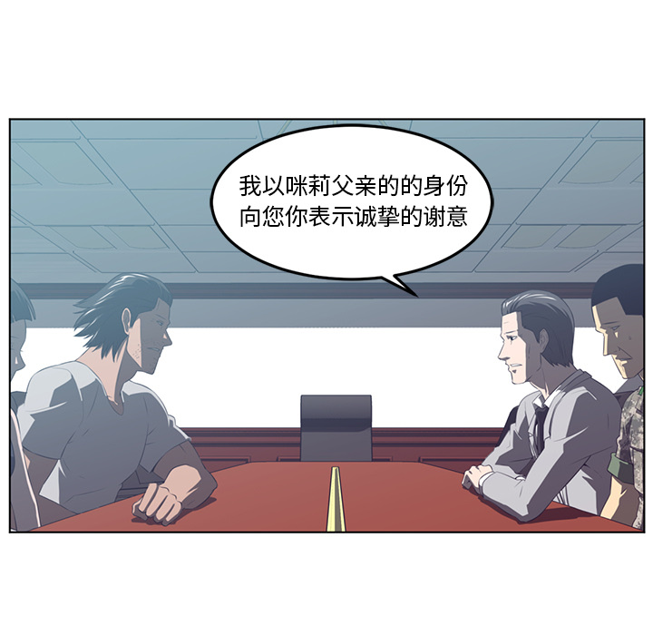 《Happening》漫画最新章节第41话 免费下拉式在线观看章节第【98】张图片