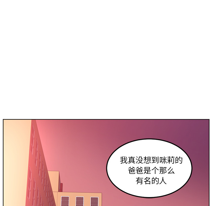 《Happening》漫画最新章节第41话 免费下拉式在线观看章节第【97】张图片