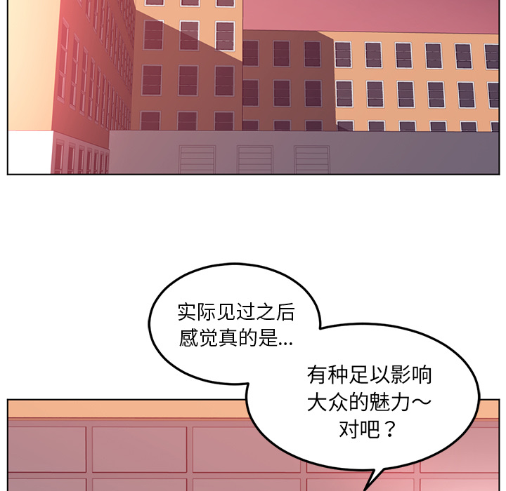 《Happening》漫画最新章节第41话 免费下拉式在线观看章节第【96】张图片