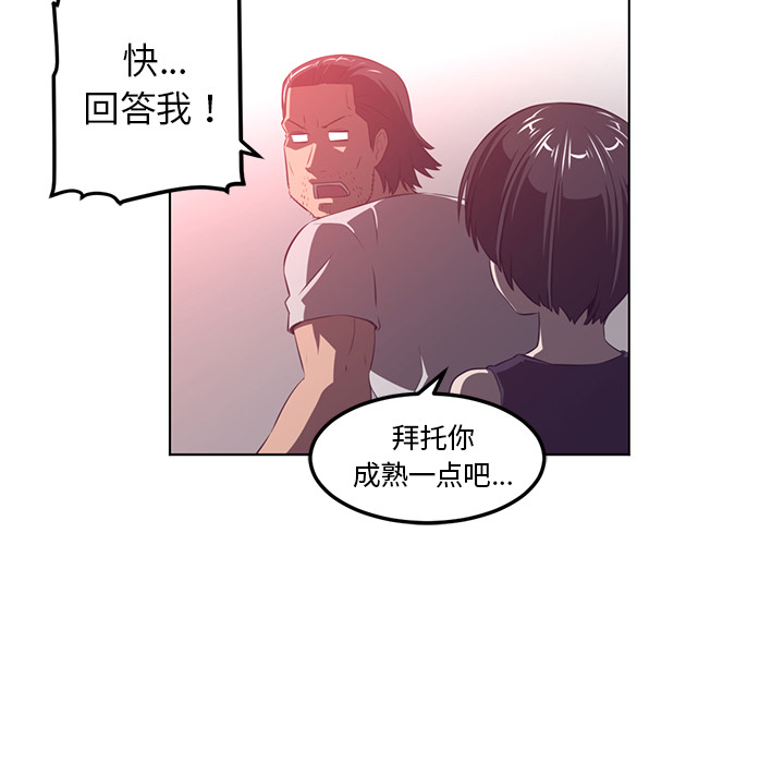 《Happening》漫画最新章节第41话 免费下拉式在线观看章节第【91】张图片