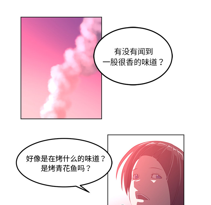 《Happening》漫画最新章节第41话 免费下拉式在线观看章节第【90】张图片