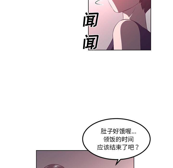 《Happening》漫画最新章节第41话 免费下拉式在线观看章节第【89】张图片