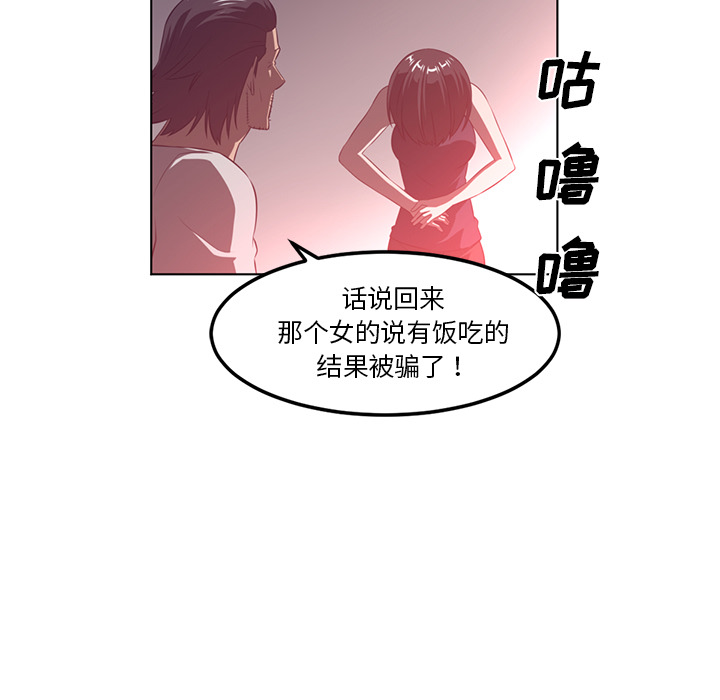 《Happening》漫画最新章节第41话 免费下拉式在线观看章节第【88】张图片