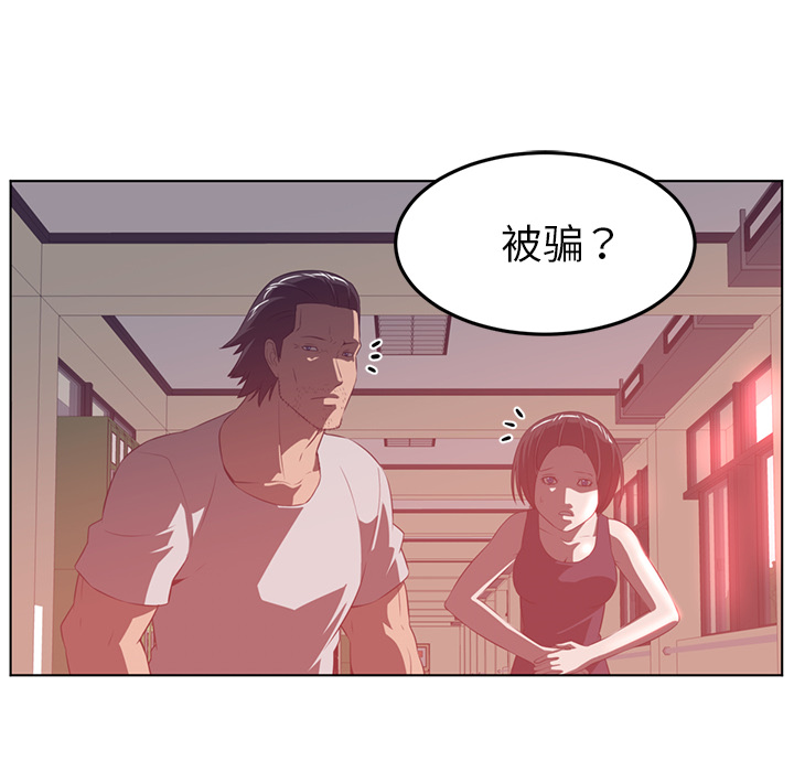 《Happening》漫画最新章节第41话 免费下拉式在线观看章节第【87】张图片