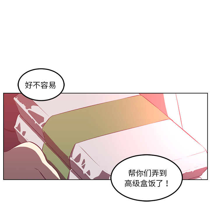 《Happening》漫画最新章节第41话 免费下拉式在线观看章节第【86】张图片