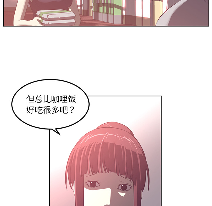 《Happening》漫画最新章节第41话 免费下拉式在线观看章节第【84】张图片