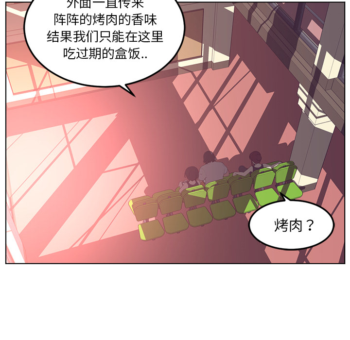 《Happening》漫画最新章节第41话 免费下拉式在线观看章节第【81】张图片