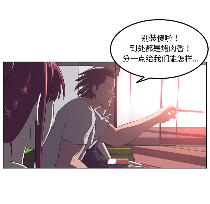 《Happening》漫画最新章节第41话 免费下拉式在线观看章节第【80】张图片