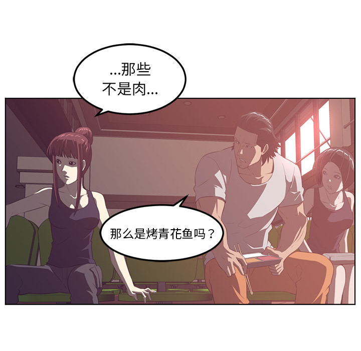 《Happening》漫画最新章节第41话 免费下拉式在线观看章节第【77】张图片