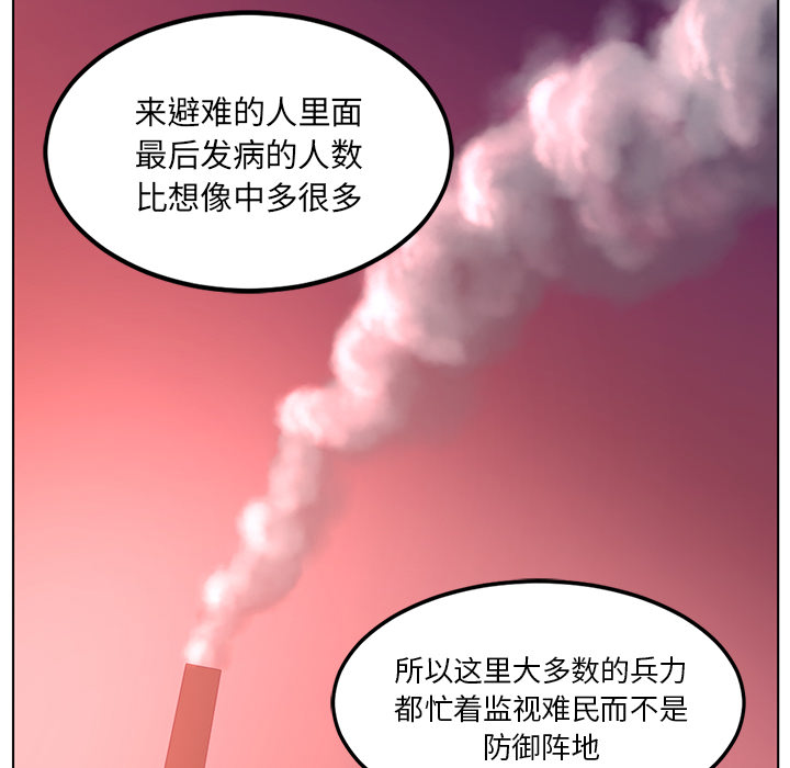 《Happening》漫画最新章节第41话 免费下拉式在线观看章节第【73】张图片