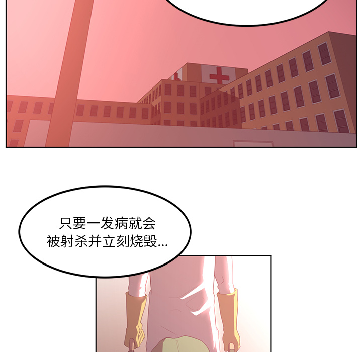 《Happening》漫画最新章节第41话 免费下拉式在线观看章节第【72】张图片