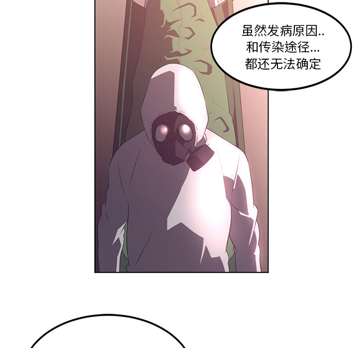 《Happening》漫画最新章节第41话 免费下拉式在线观看章节第【71】张图片