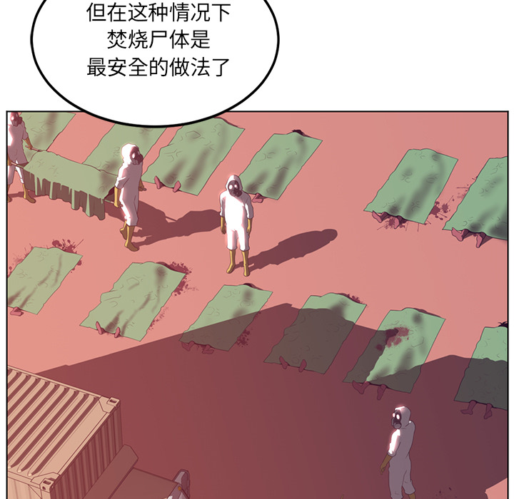 《Happening》漫画最新章节第41话 免费下拉式在线观看章节第【70】张图片