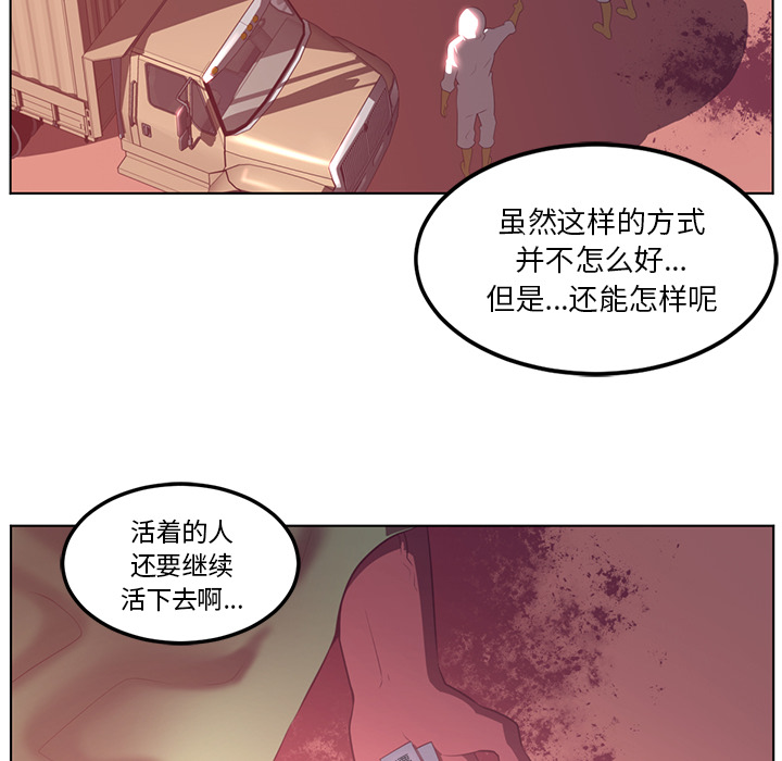 《Happening》漫画最新章节第41话 免费下拉式在线观看章节第【69】张图片