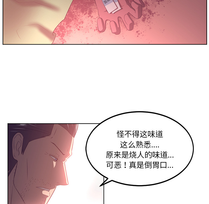 《Happening》漫画最新章节第41话 免费下拉式在线观看章节第【68】张图片