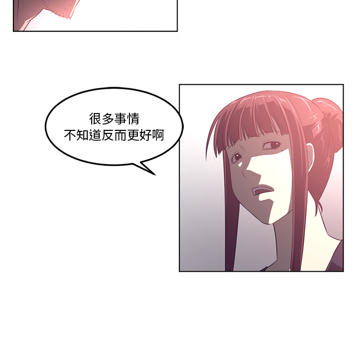 《Happening》漫画最新章节第41话 免费下拉式在线观看章节第【67】张图片