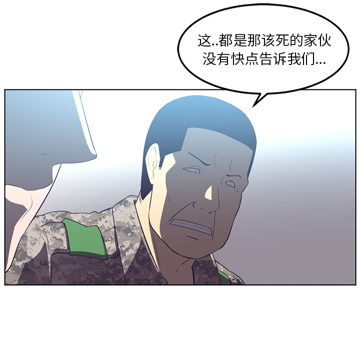 《Happening》漫画最新章节第41话 免费下拉式在线观看章节第【62】张图片