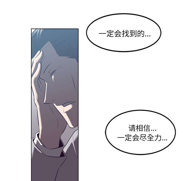 《Happening》漫画最新章节第41话 免费下拉式在线观看章节第【60】张图片