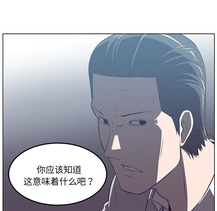 《Happening》漫画最新章节第41话 免费下拉式在线观看章节第【56】张图片