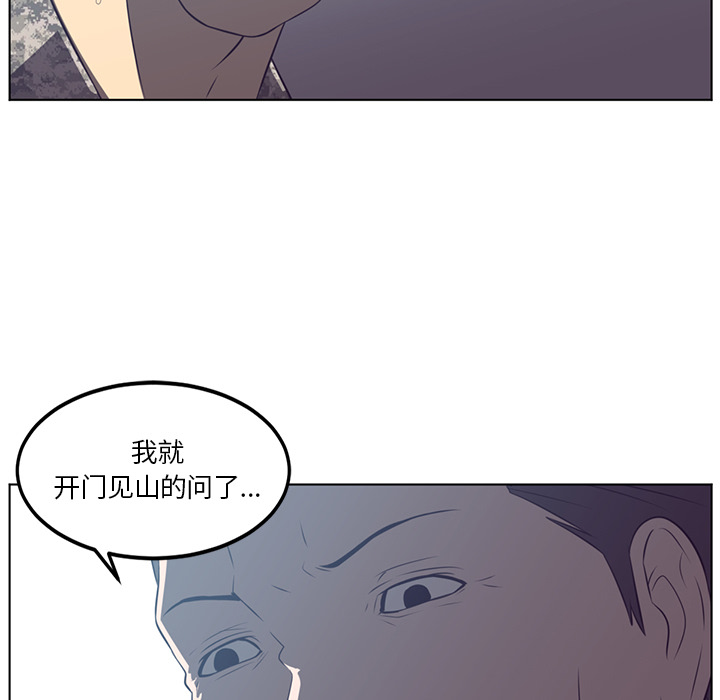 《Happening》漫画最新章节第41话 免费下拉式在线观看章节第【54】张图片