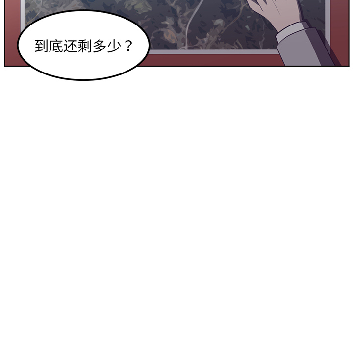 《Happening》漫画最新章节第41话 免费下拉式在线观看章节第【52】张图片