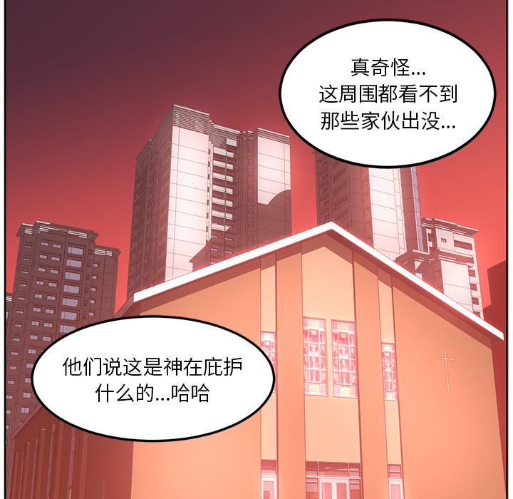 《Happening》漫画最新章节第41话 免费下拉式在线观看章节第【48】张图片