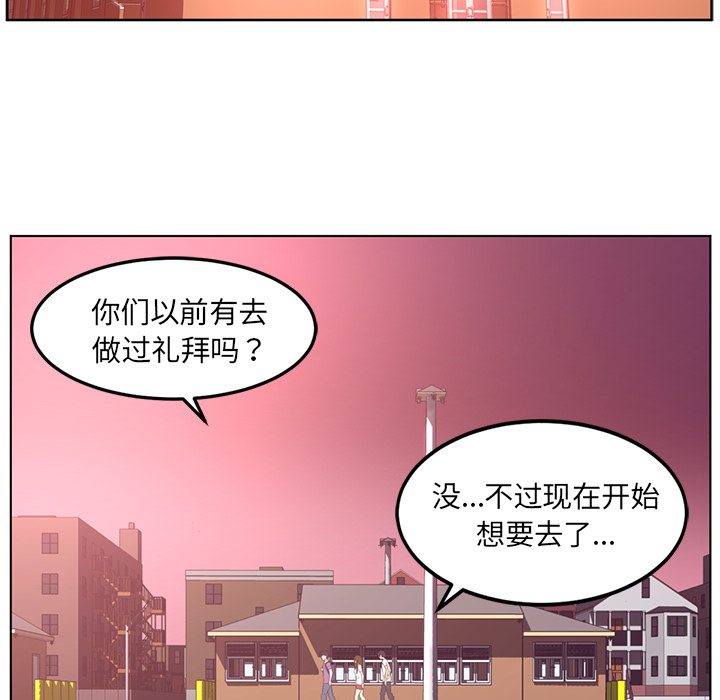 《Happening》漫画最新章节第41话 免费下拉式在线观看章节第【47】张图片